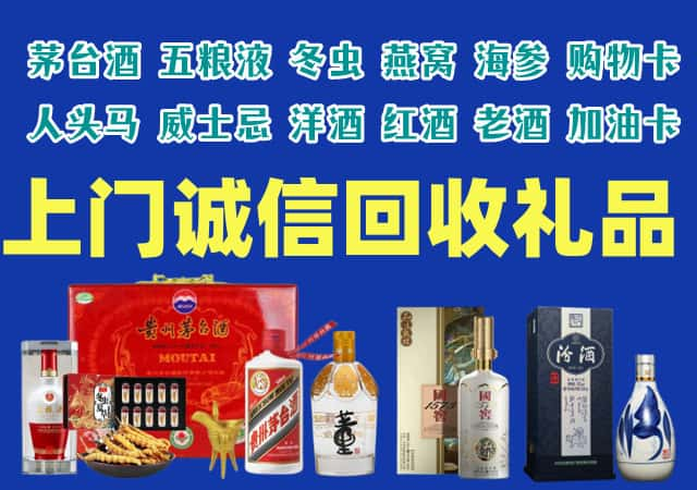 泰来县烟酒回收店